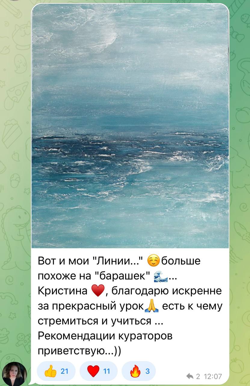 Отзыв ученицы