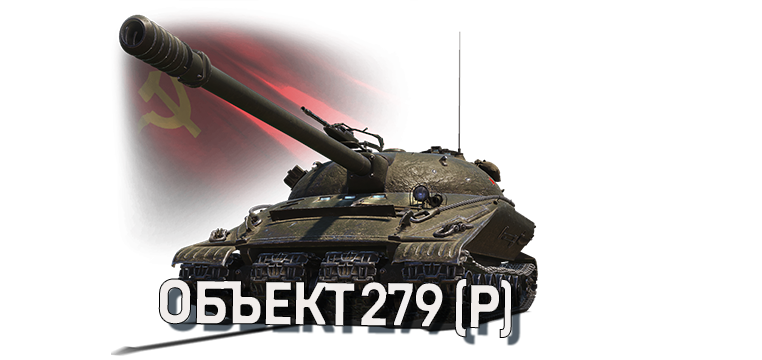 Купить Аккаунт World Of Tanks Lesta