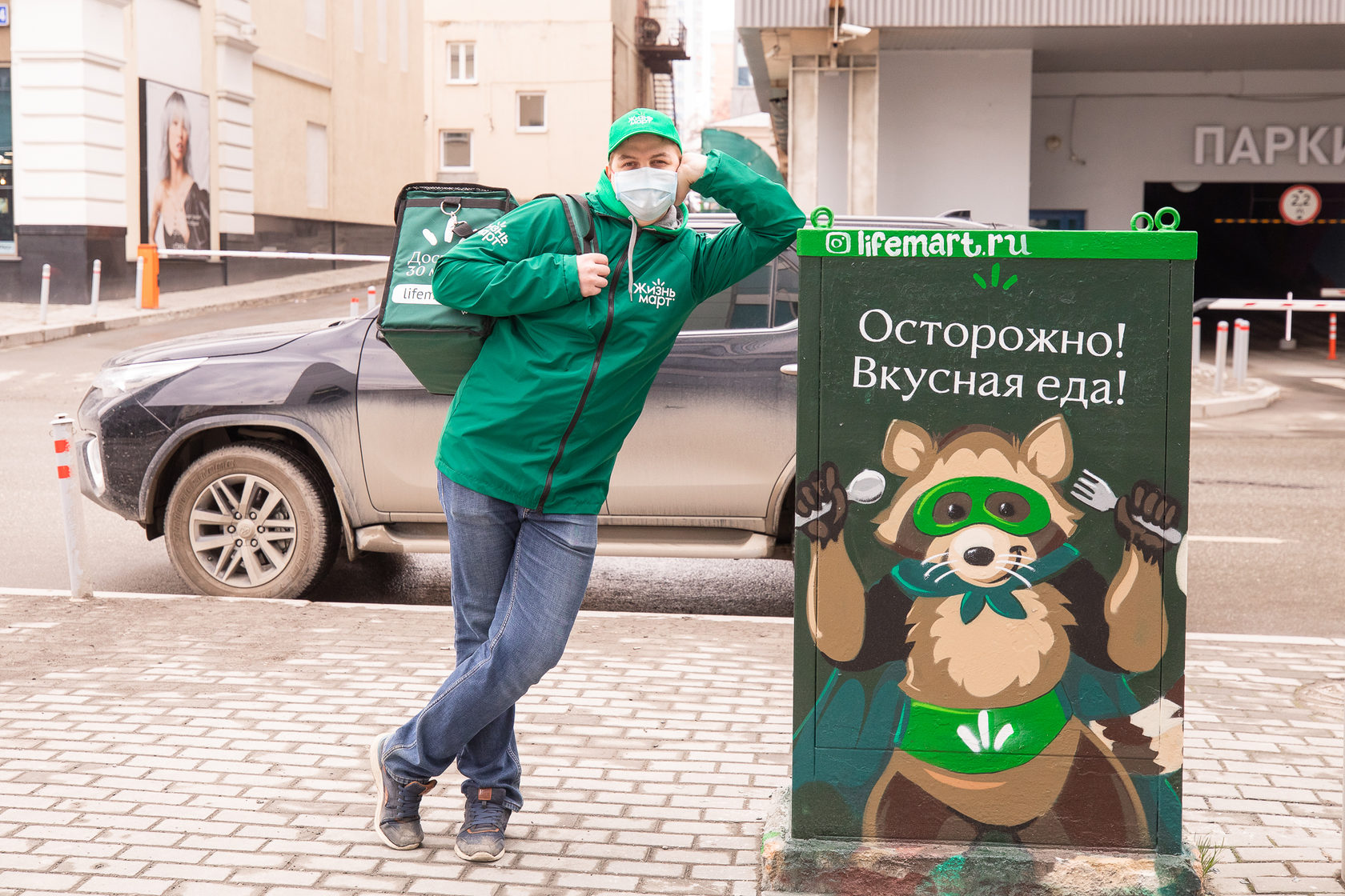 Жизнь март новости екатеринбург. Жизнь март реклама. Жизнь март Екатеринбург. Жизнь март магазин.