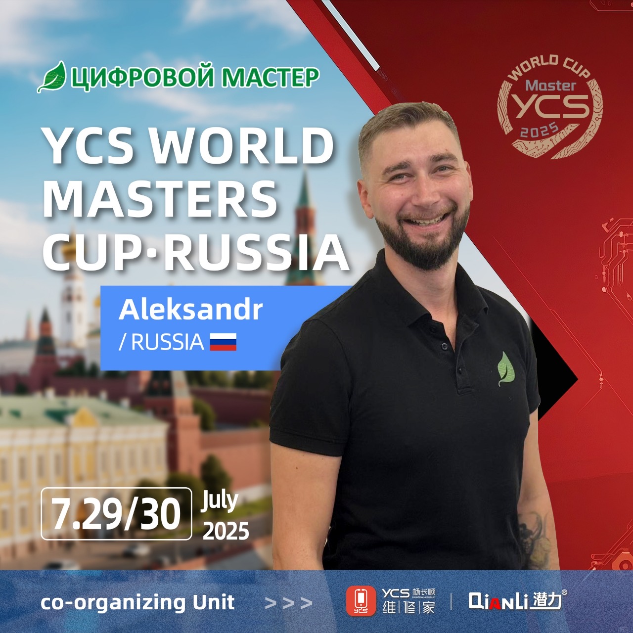 Участник