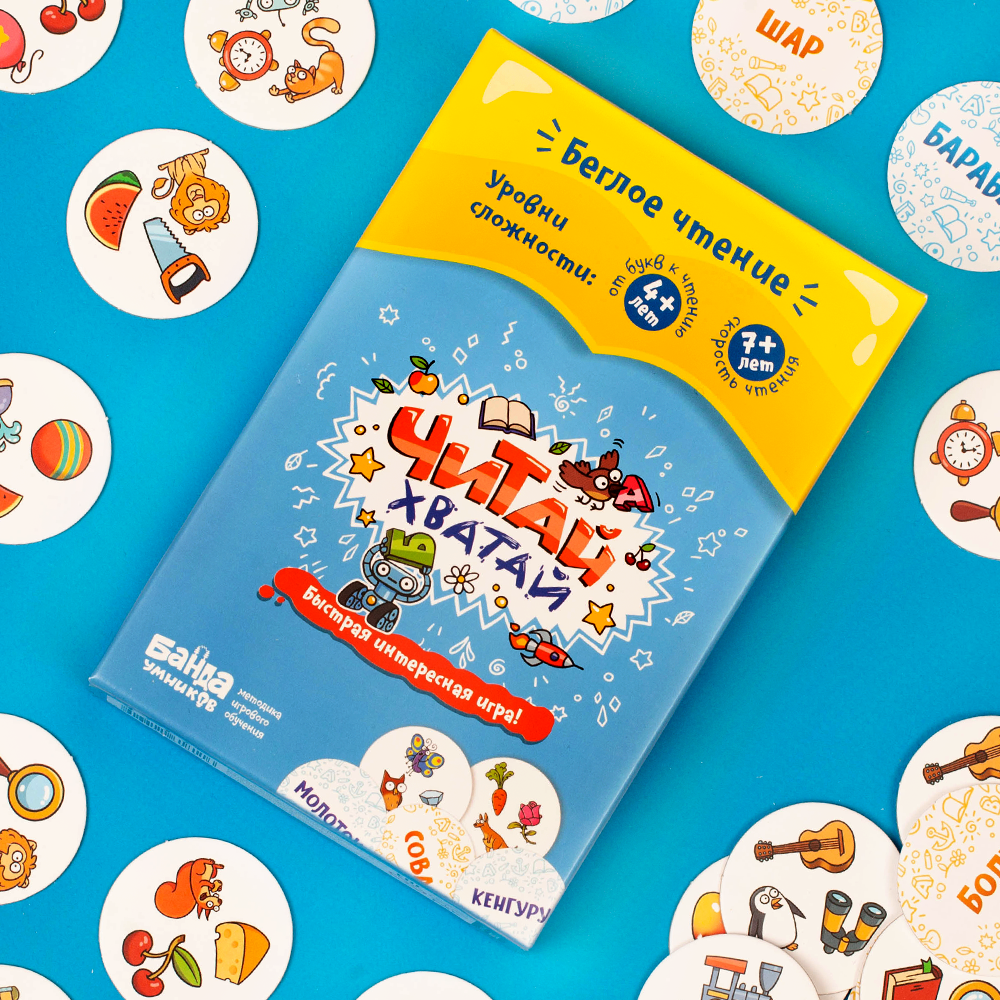 Настольная игра Читай-Хватай