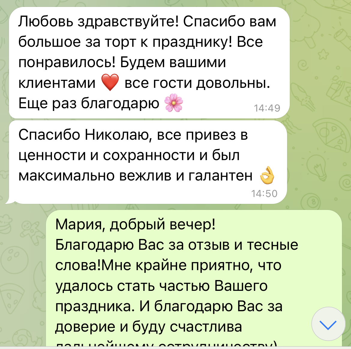 Отзыв о  вкусном  десерте кондитерской fromlovepastry