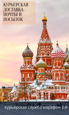 доставка в Москву от 1 дня