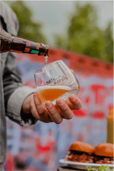 пить и жарить