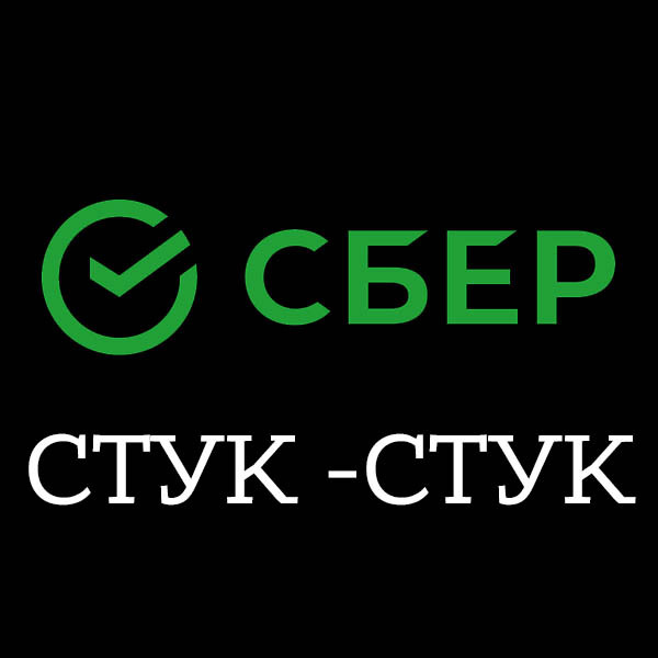 СБЕР ИПОТЕКА