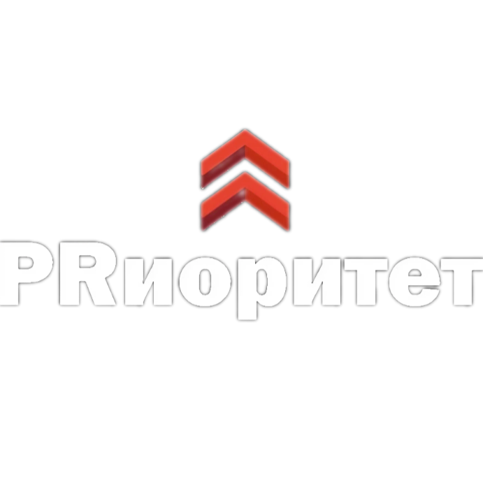 PRиоритет
