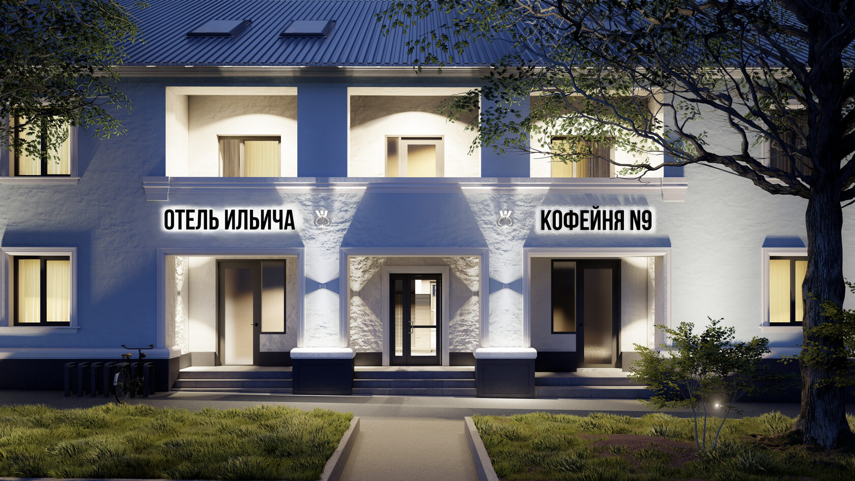 «Ильича, 9»: ностальгия и модернизм