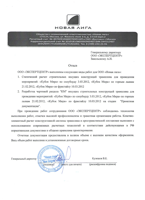 Задачи технического обслуживания зданий и сооружений. Основные положения проектирования зданий и сооружений. Основные положения проектирования зданий и сооружений. Основные положения проектирования зданий и сооружений. Магистерская презентация.