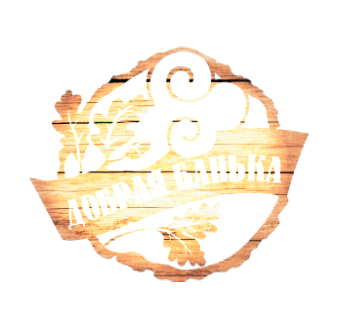 ДОБРАЯ БАНЯ