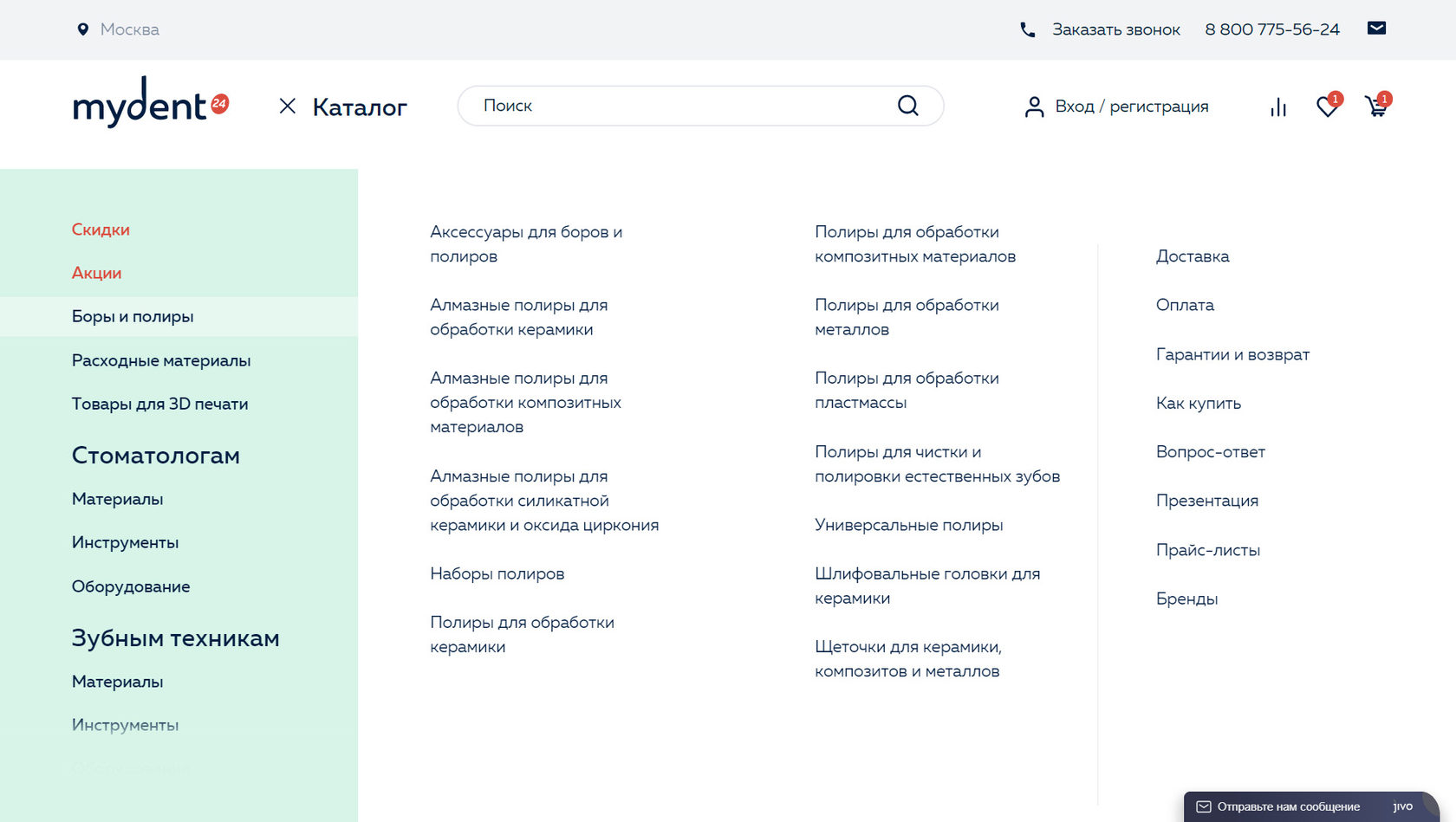 Разработка интернет-магазина меню