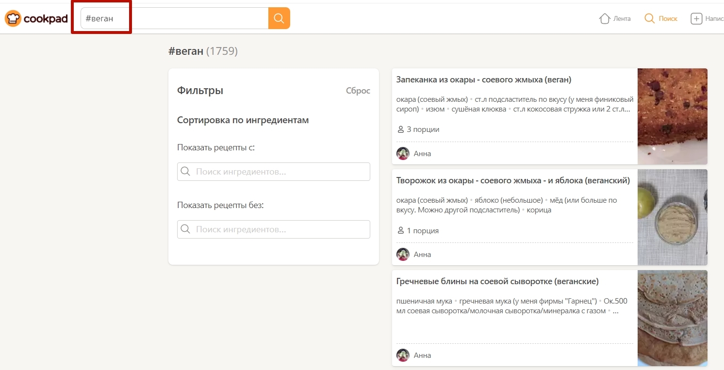 Как искать рецепты на Cookpad?