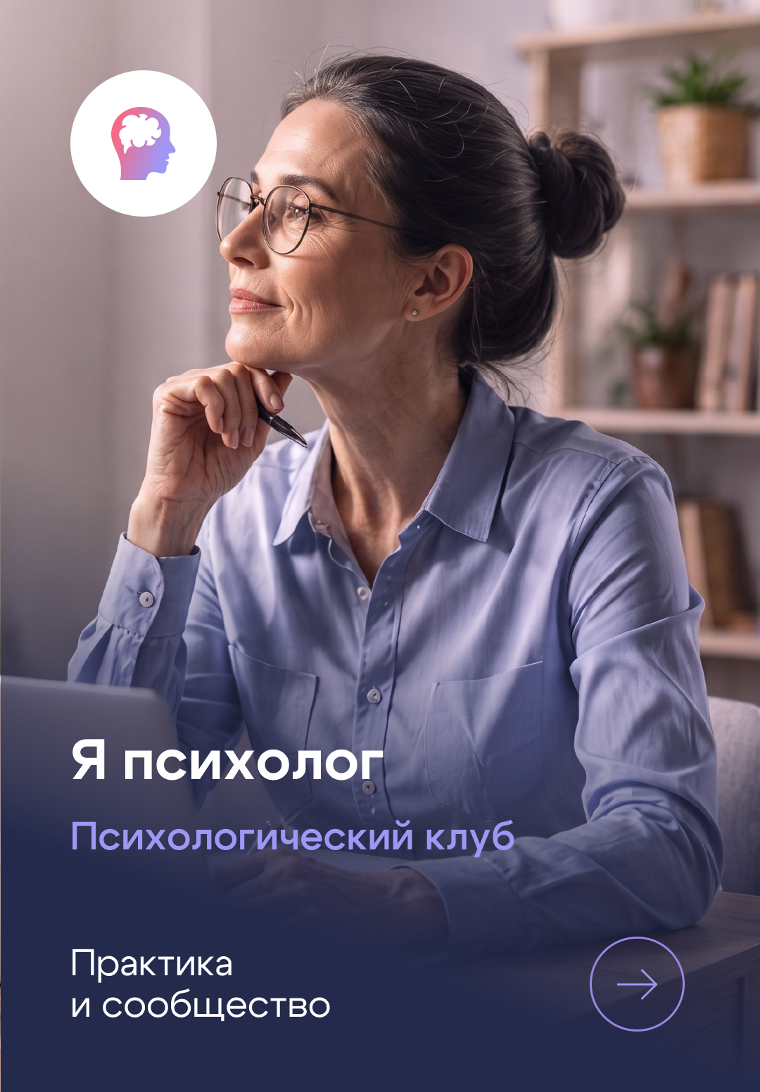 Volunteer project