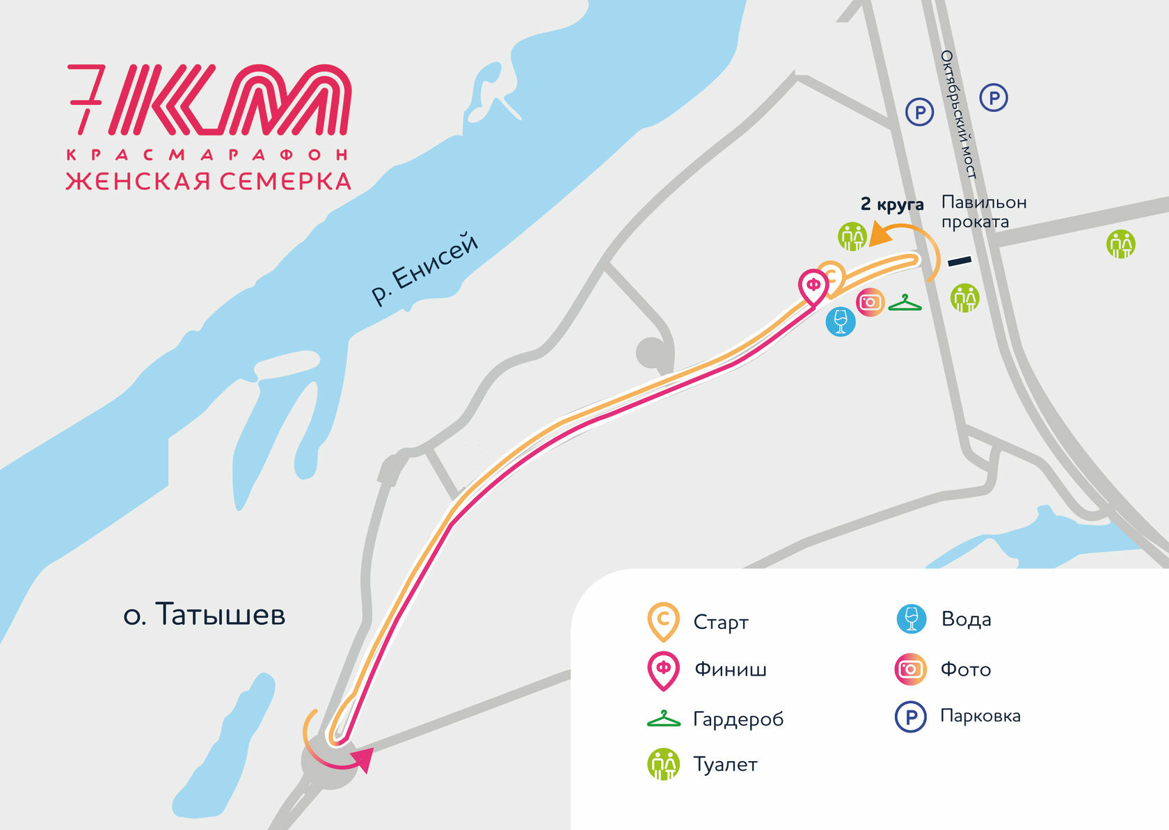 Красмарафон «Женская семерка» | 7 июля 2024