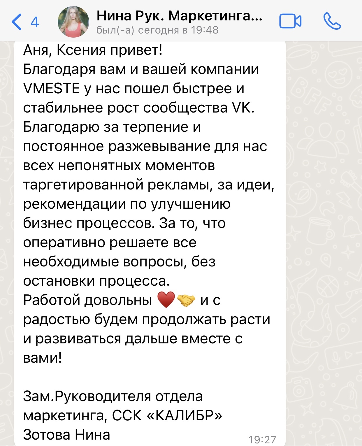 Анализ больно