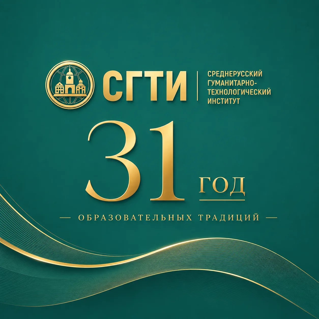 СГТИ кампус