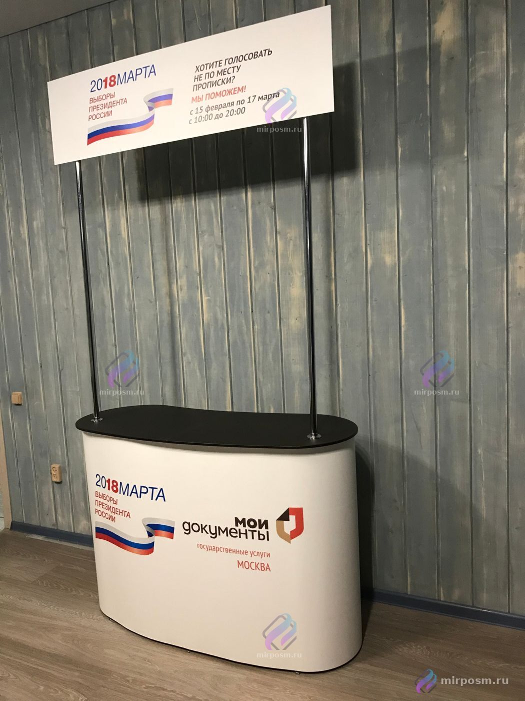 Рекламные и промо-стойки
