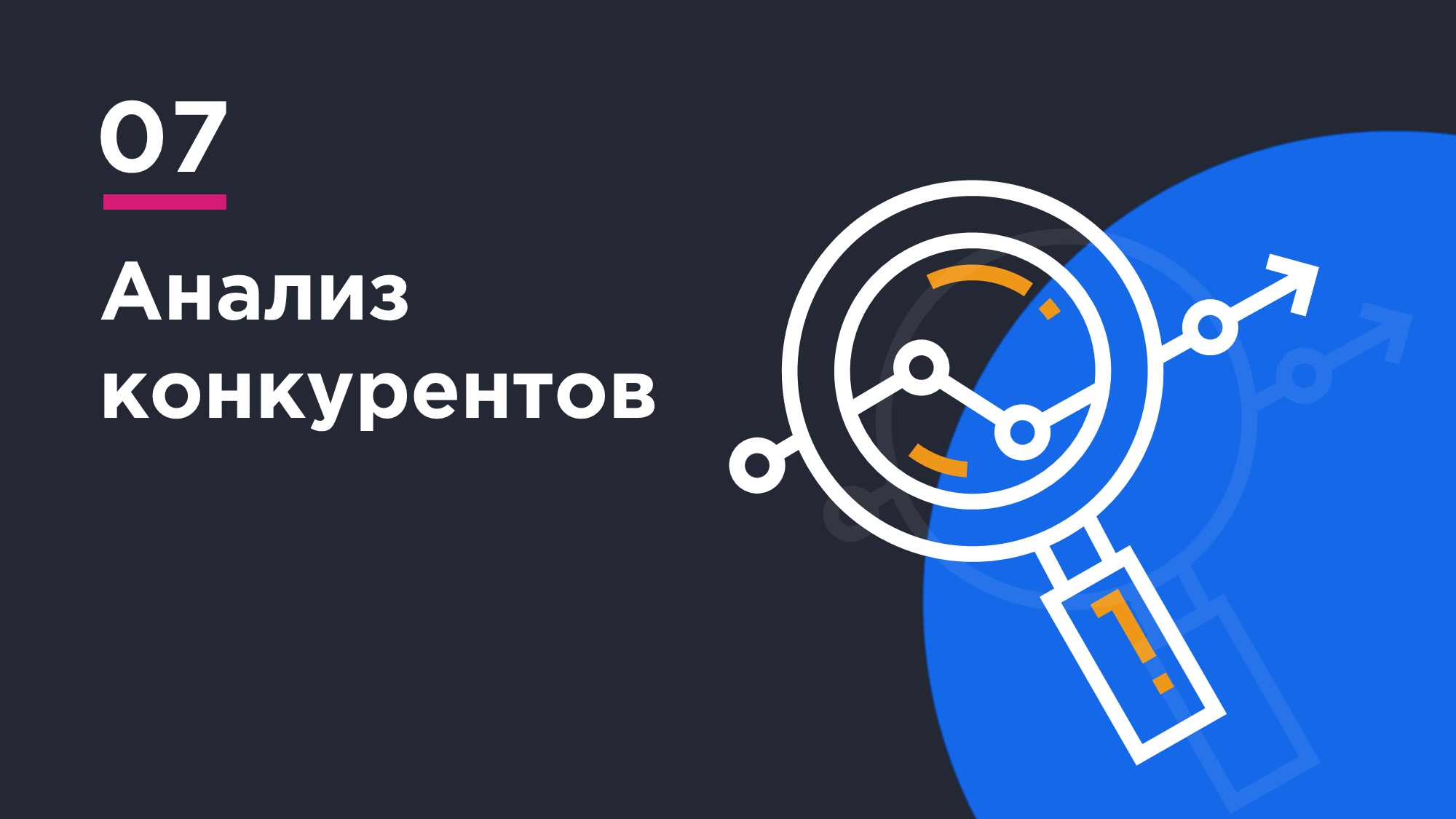 Презентация по стартапу