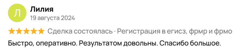 Отзыв клиента 9 из 12
