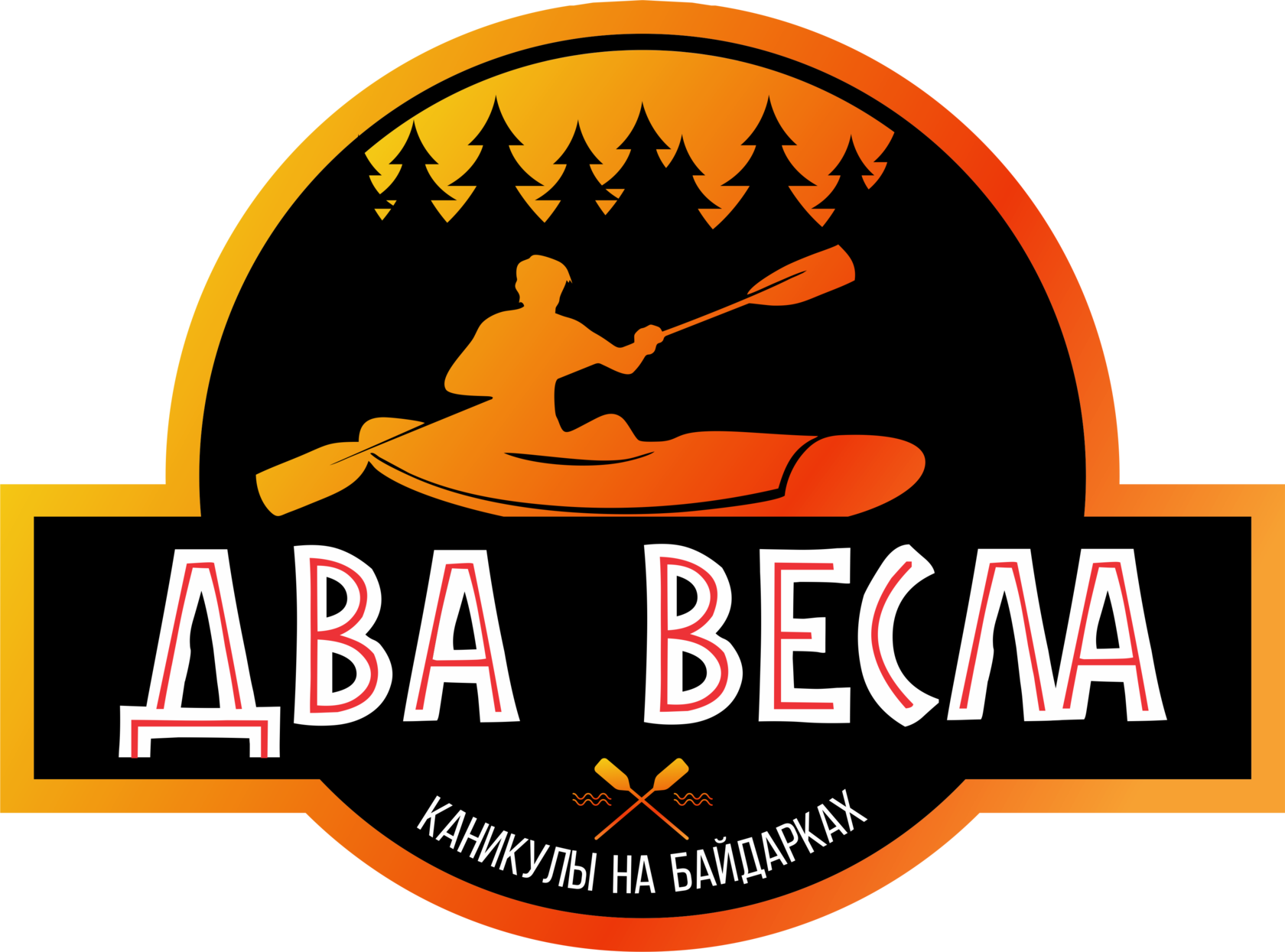 два весла сплавы на байдарках воронеж