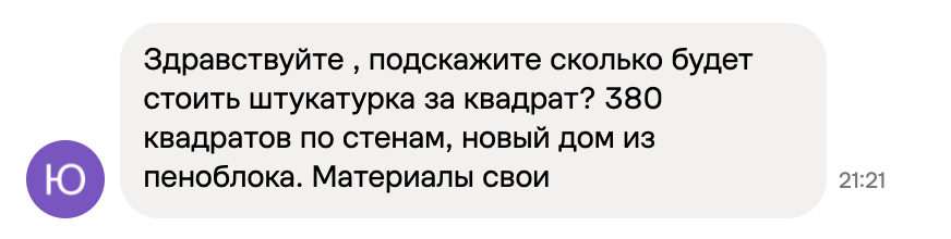Заявка с Авито #3