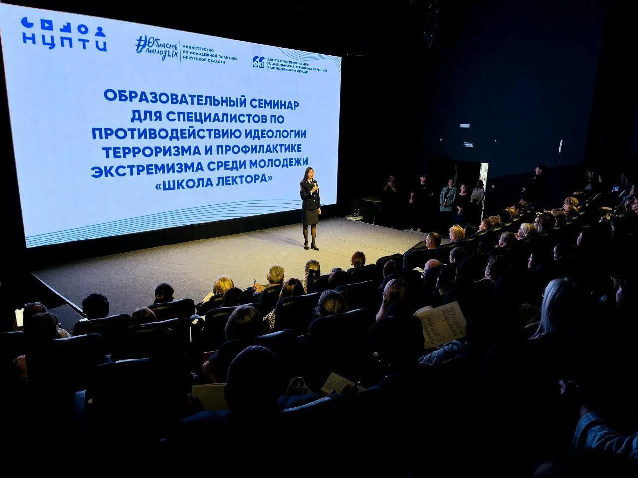 Лектор выступает перед аудиторией