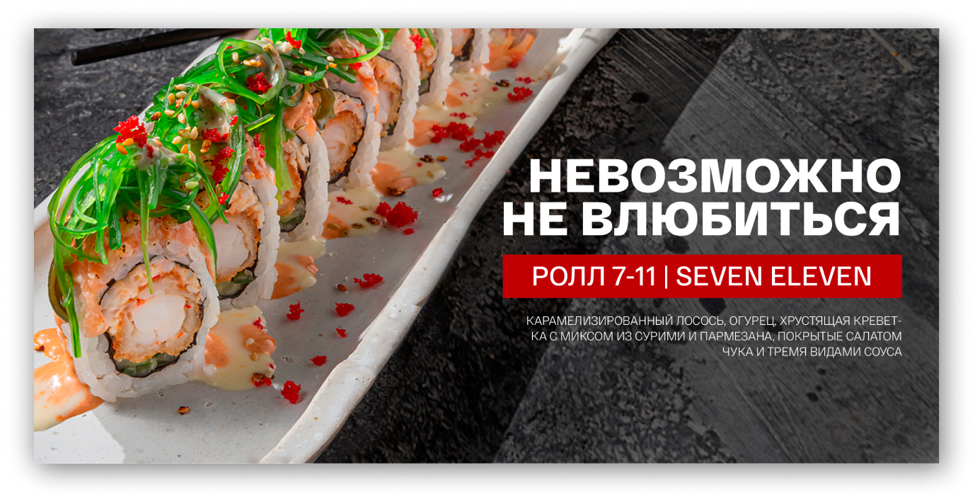 Доставка роллов в Сочи UMI Asian kitchen & bar : заказать суши на дом