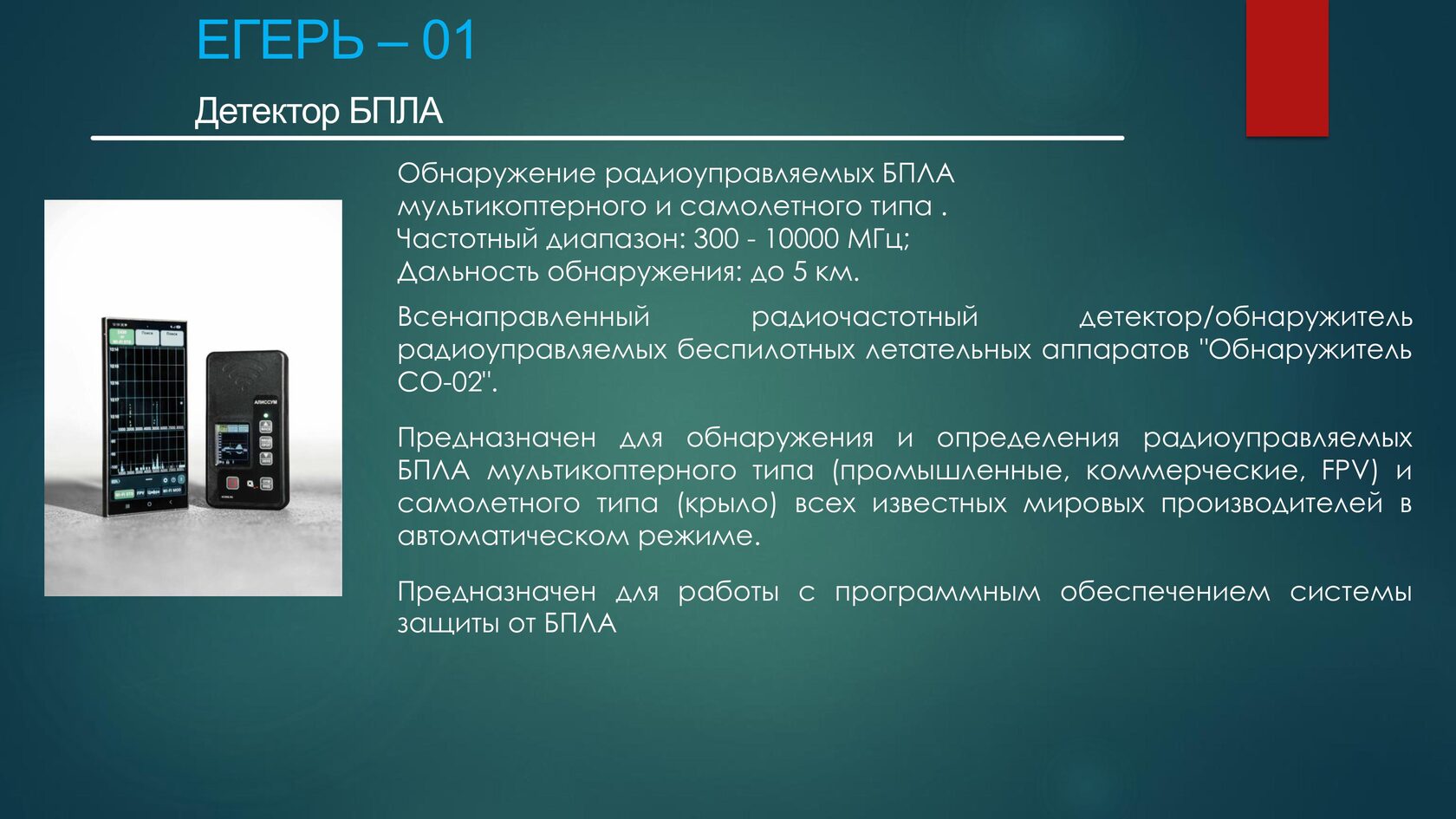 Страница 9 презентации