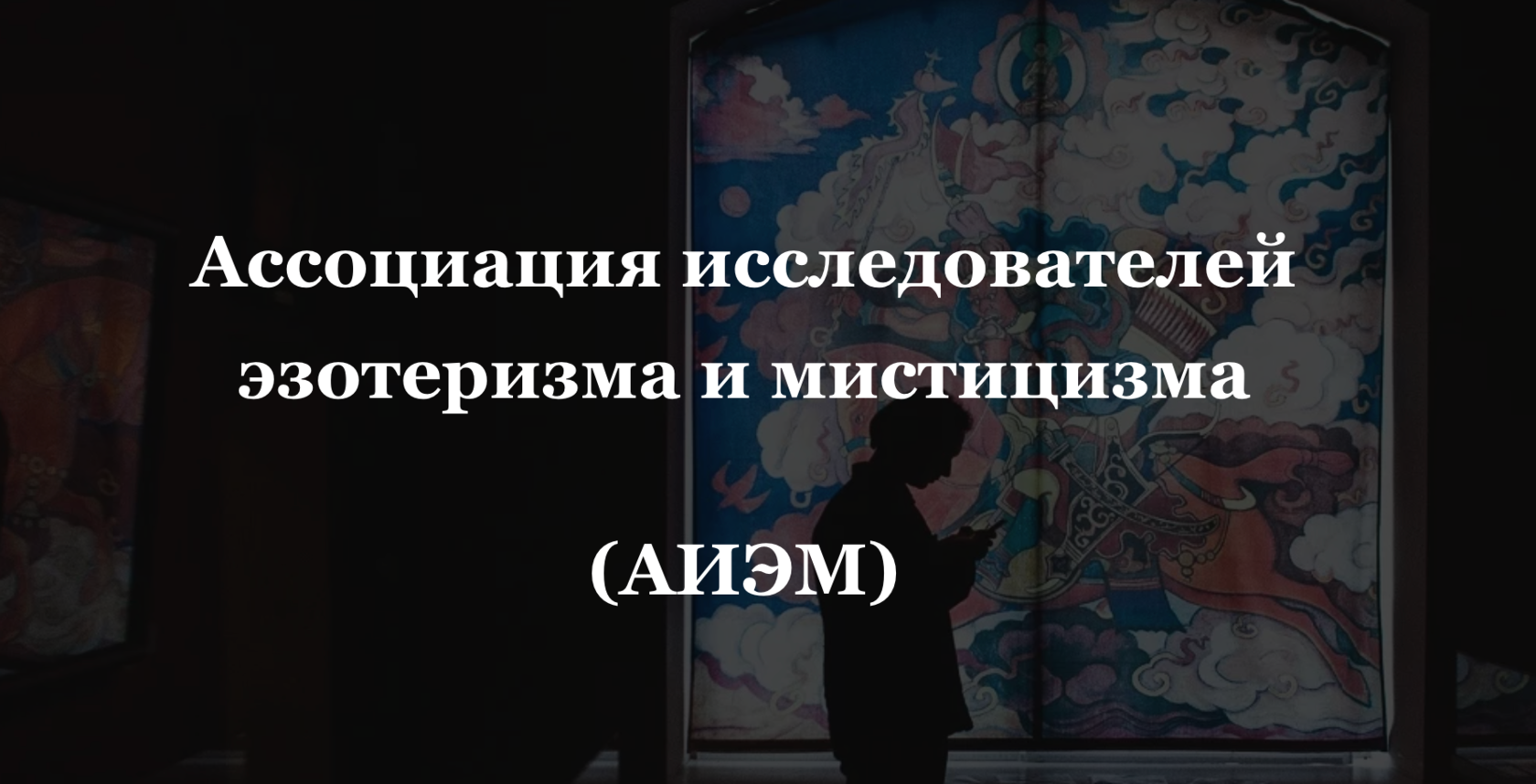 Магистратура