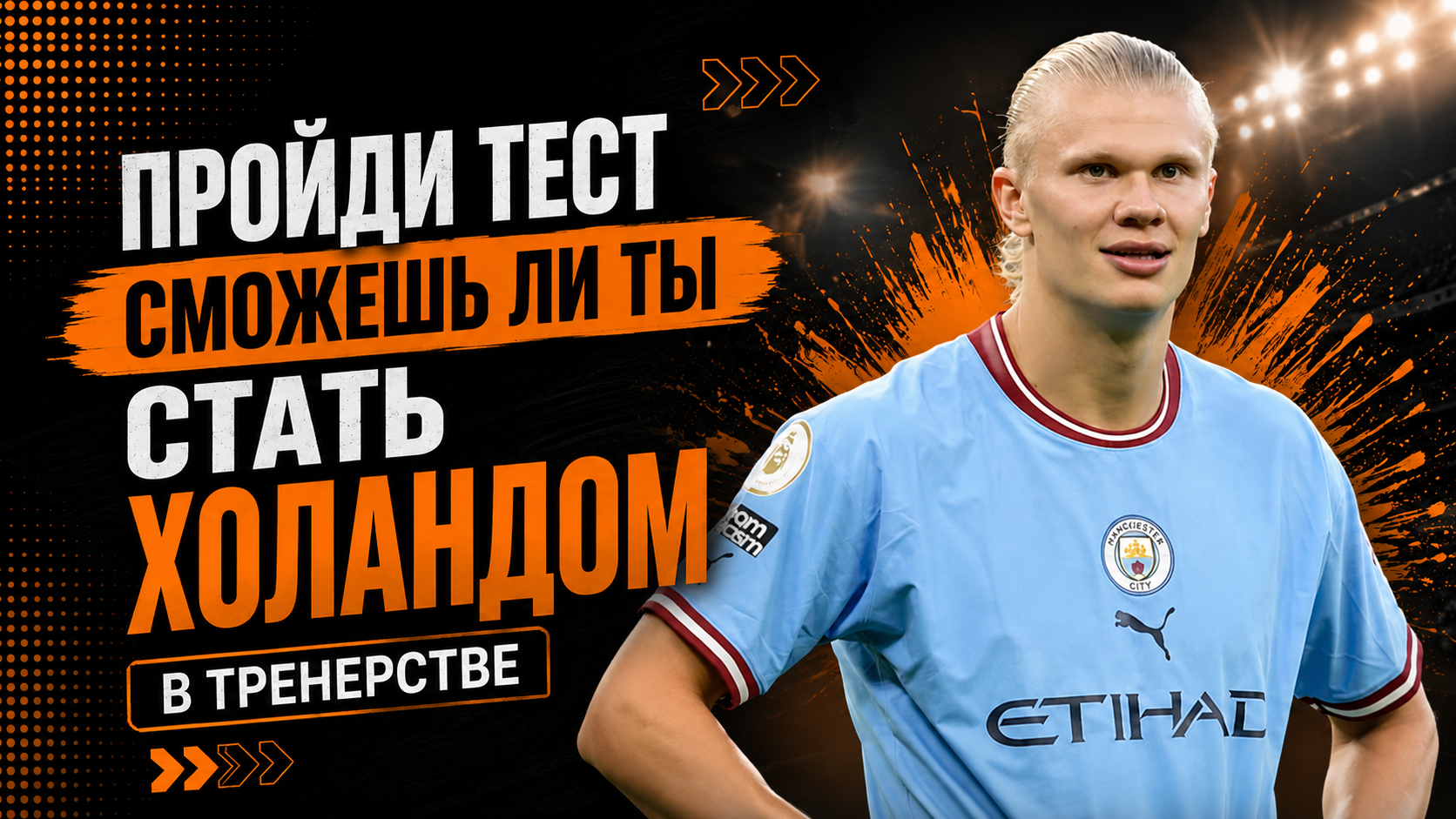 MFG ВЗЛЁТ — тренерский лагерь