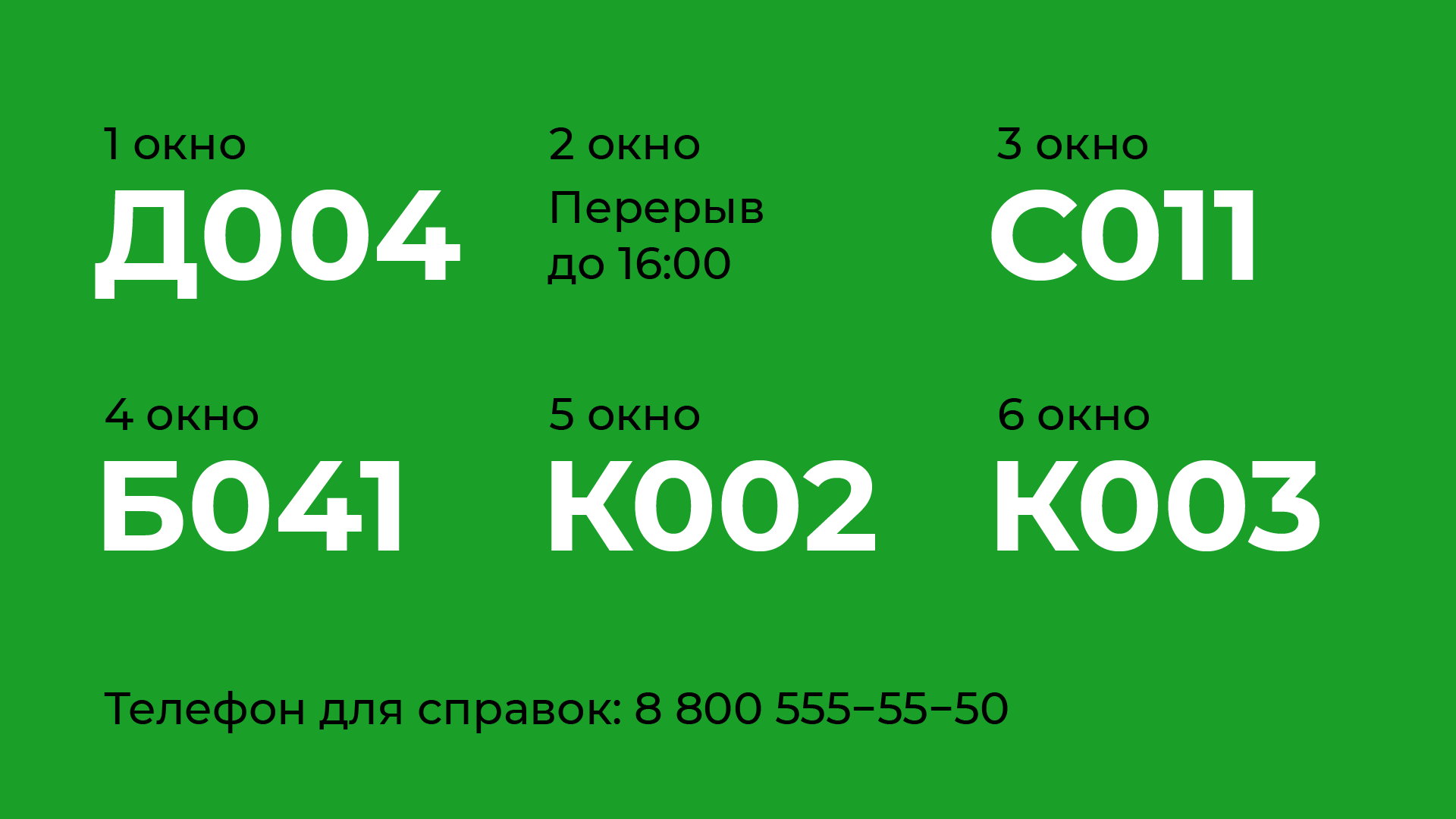 ВсёПеределать: электронная очередь в Сбербанке