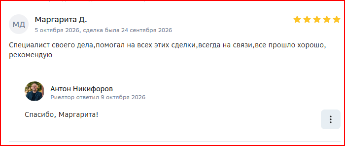 Подтверждение отзыва: Маргарита Д.