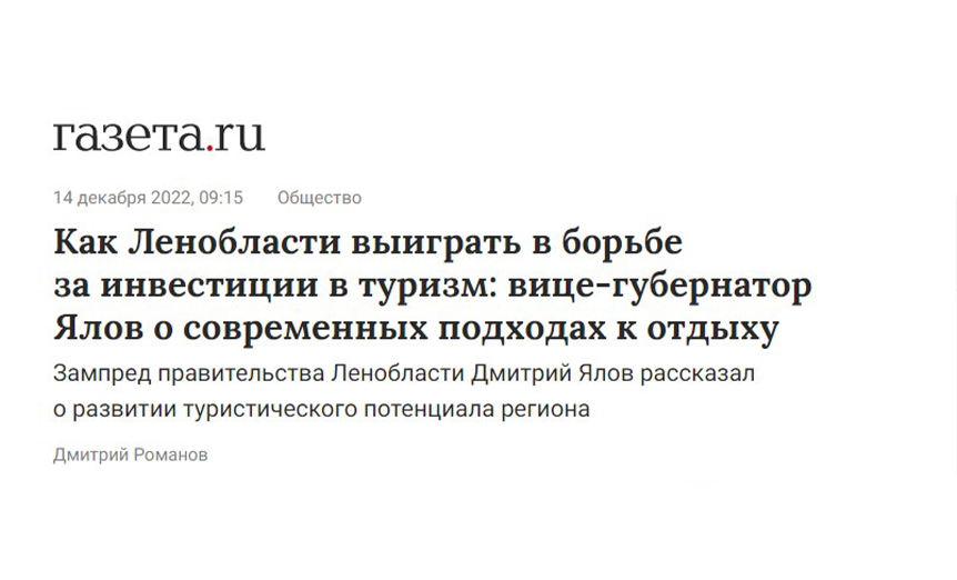 Наша компания занималась продвижением Агентства на федеральном уровне. В том числе, подготовкой контента и организацией публикаций в СМИ (Коммерсантъ, Газета.ru и др.)