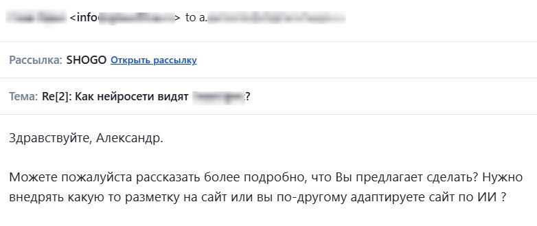 SHOGO: вопрос о разметке и адаптации сайта для ии