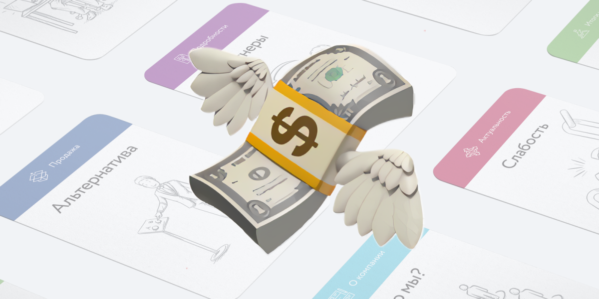 пачка банкнот с крыльями