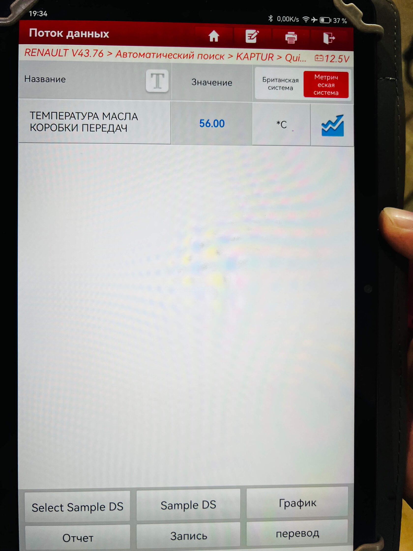 Диагностика АКПП Renault сканером