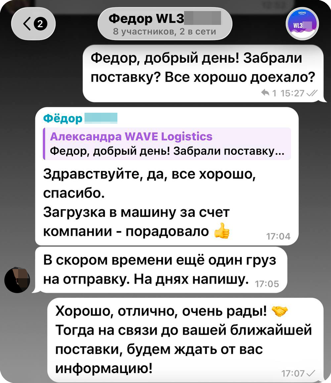 Клиент подтвердил получение поставки