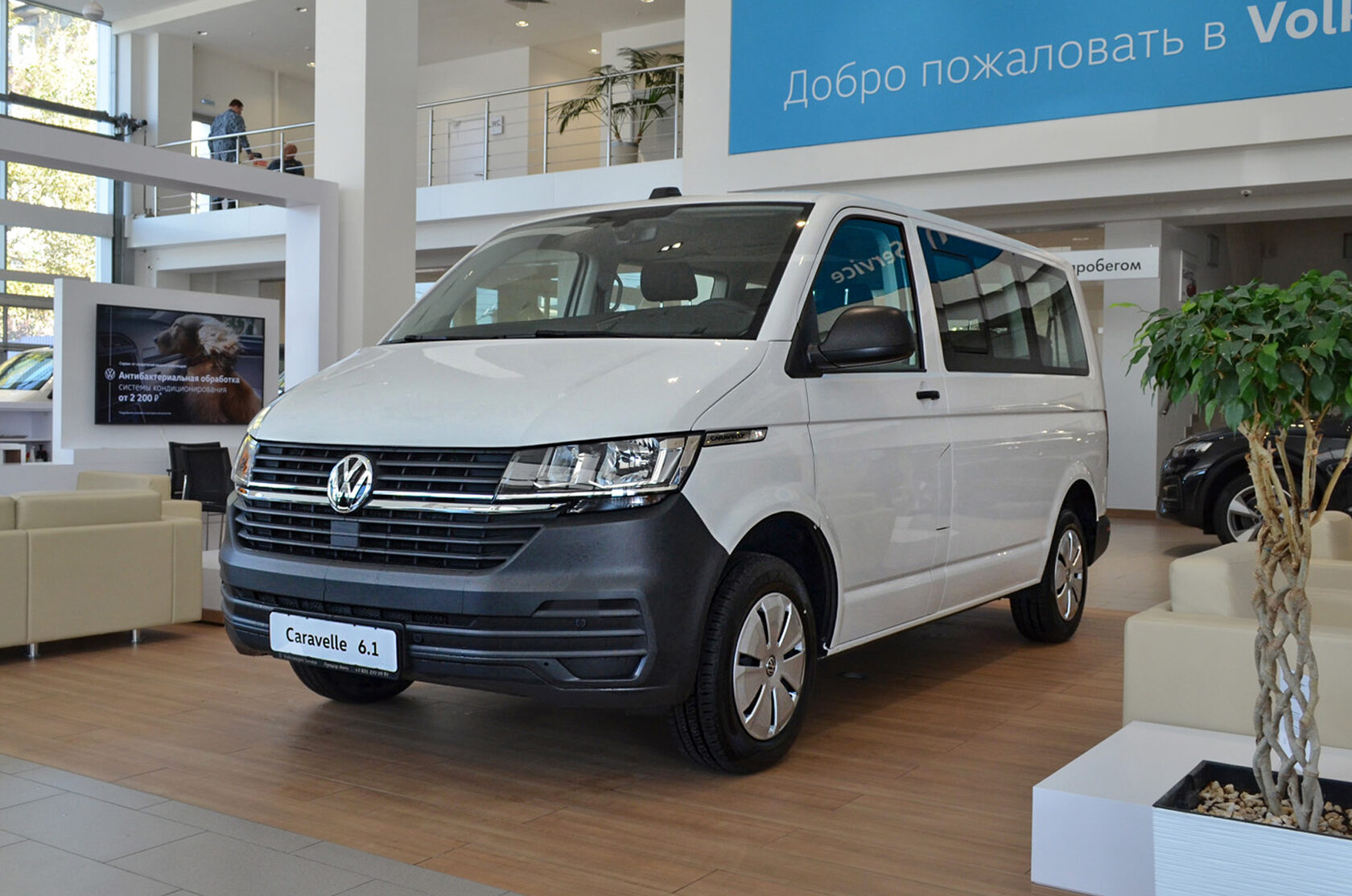 VW t6 Caravelle Trendline