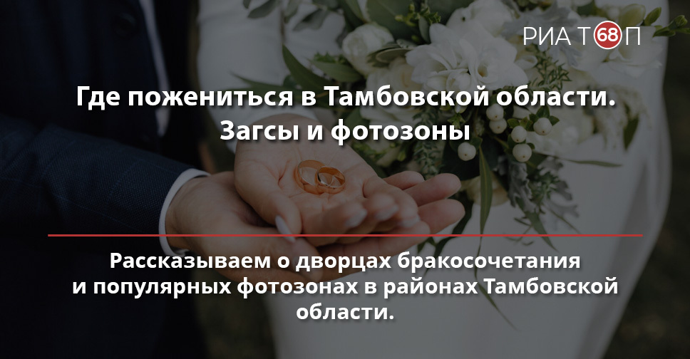 В Тамбовской области за 870 миллионов рублей продают непрофильные активы «Ревтруда»