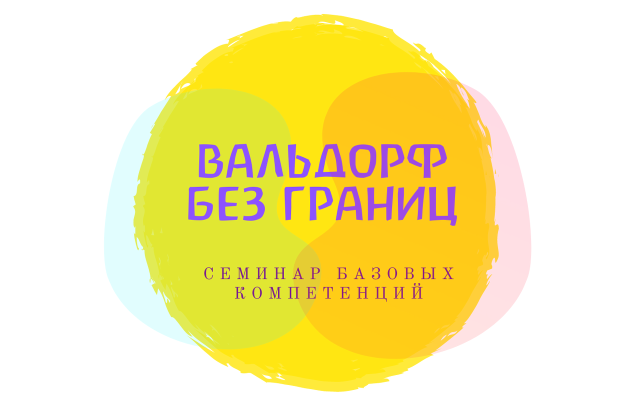 Мастерская бисер без границ. Мастерская без границ. Мастерская бисер без границ. Ооо тритон печать. Мастерские без границ.