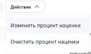Массовое изменение товаров и услуг в GetWell: скриншот 12
