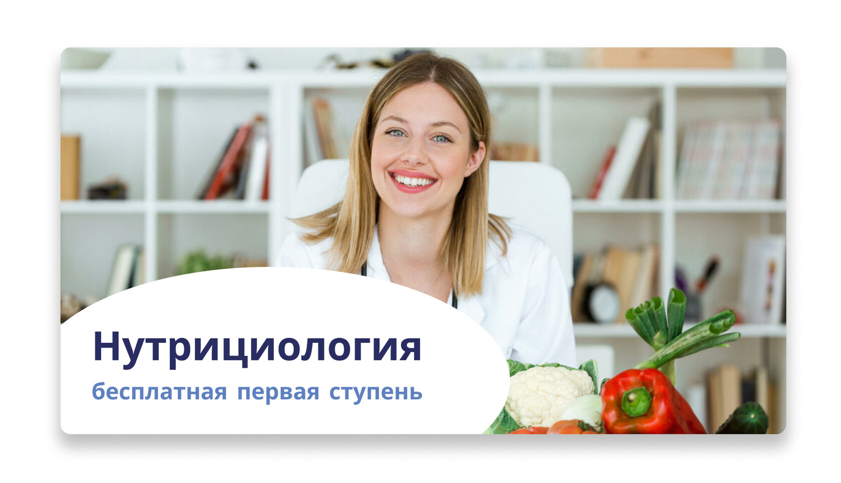 Сертификат правильного питания. Миин нутрициология. Мир натуральных сыров закваска. Диплом по нутрициологии. Нутрициолог-диетолог обучение.