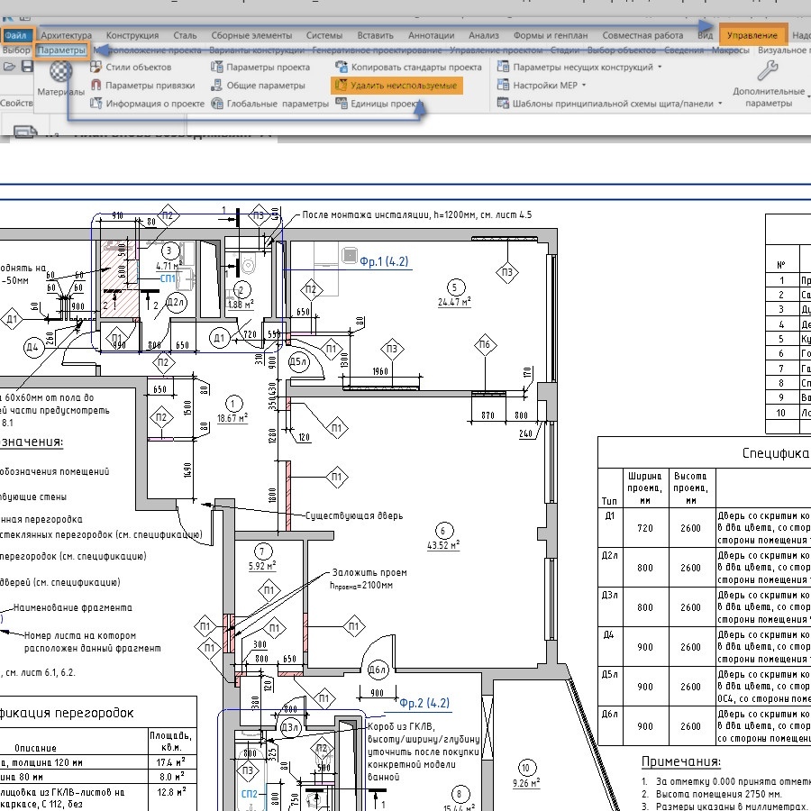 Revit как удалить семейство из проекта