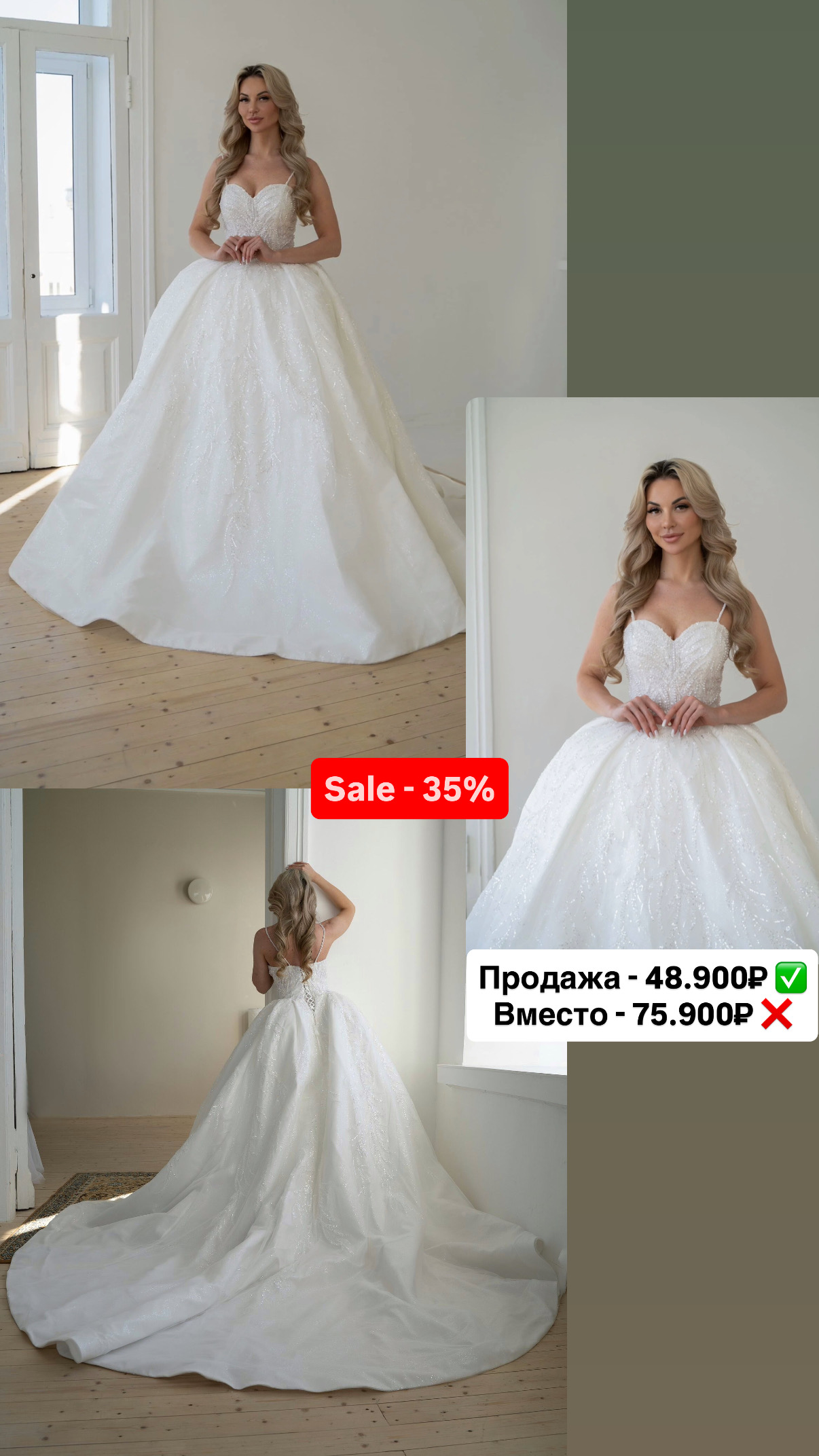 Свадебное платье пышное со шлейфом распродажа Ростов