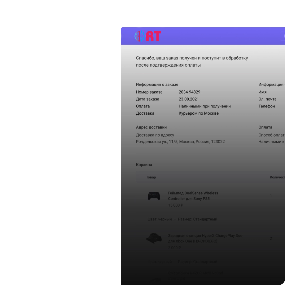 База клиентов