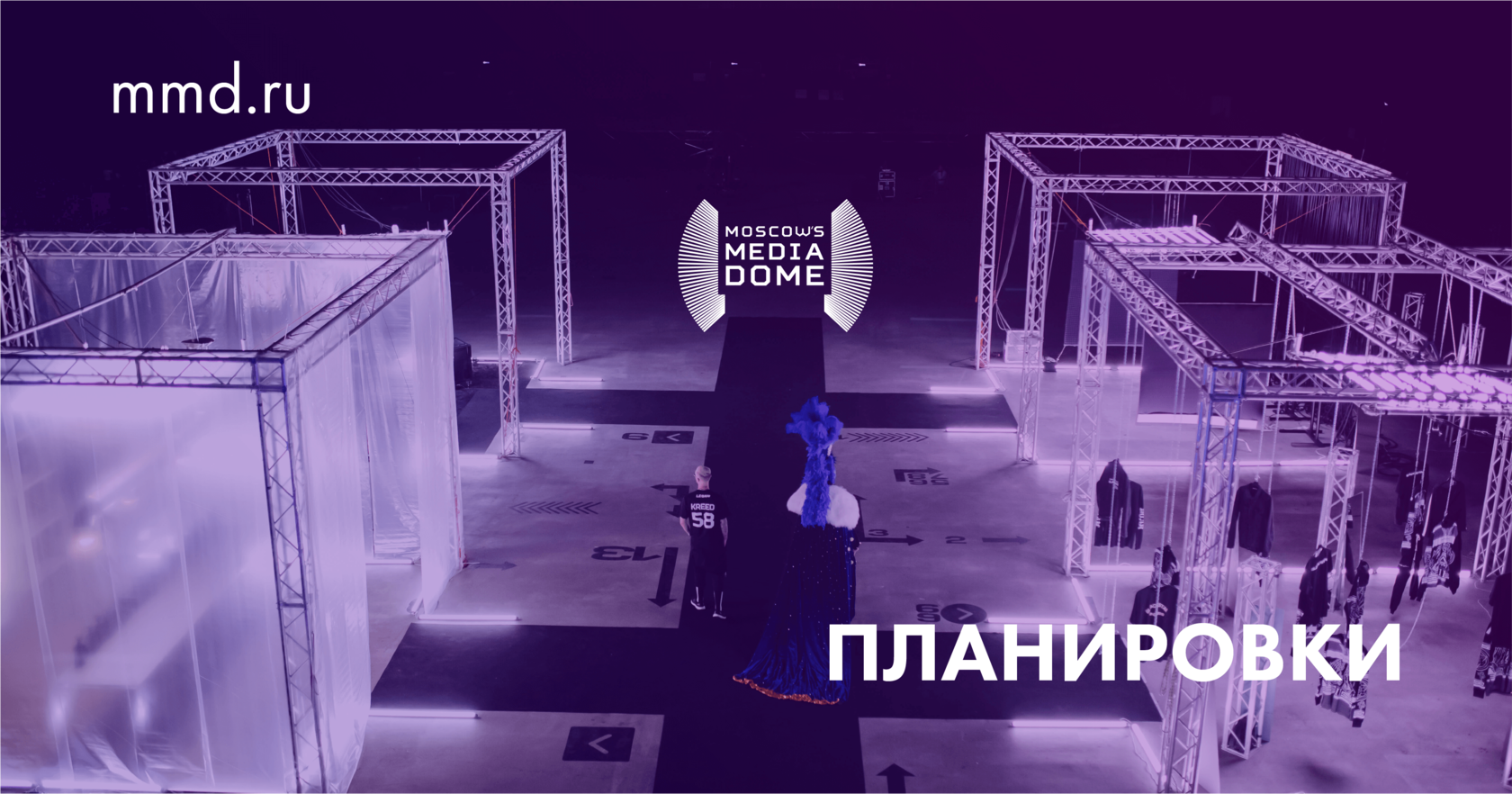 Music media dome схема зала