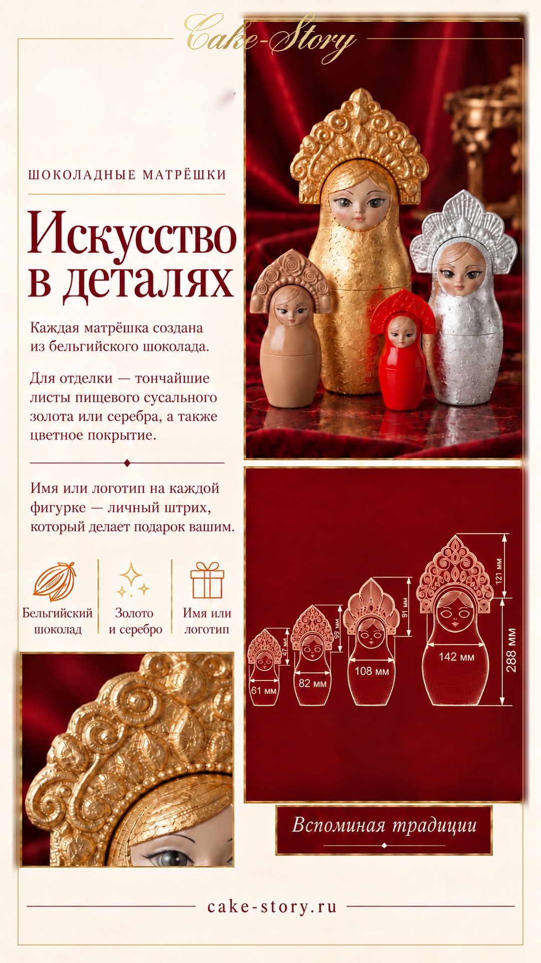 Шоколадные матрёшки — искусство в деталях — Cake-Story