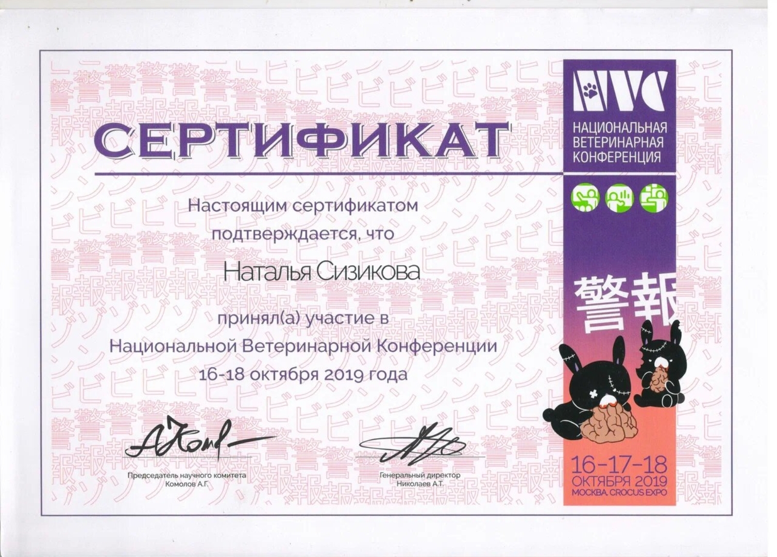 Сертификат об обучении 25
