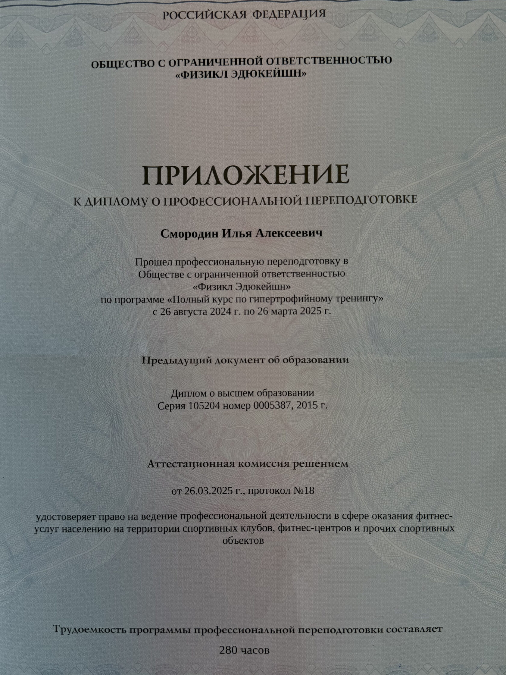 Диплом или сертификат, оригинальное изображение