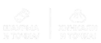  ШАУРМА И ТОЧКА! 