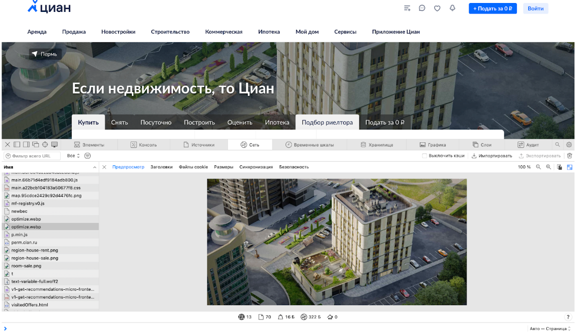 UX-патруль с разработчиками, выпуск двенадцатый: Циан и его бесконечные проблемы с сайтом